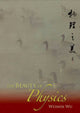 Book cover of: Beauty Of Physics, The. By: Wu Weimin, Weimin Wu