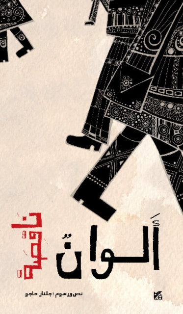 Book cover of: Missing Colors