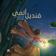 Book cover of: Light of Hope