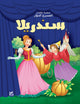 Book cover of: Carousel Theatre: Cinderella. By: Xact