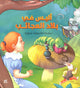 Book cover of: Illustrated Classics Alice in Wonderland. By: Om Om Books