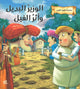 Book cover of: Elephants Footmark
