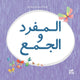 Book cover of: Kareem and Hanan series