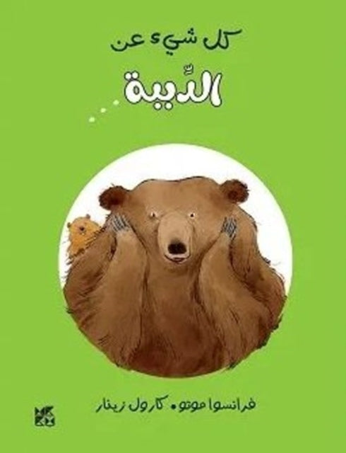 Book cover of: Tout Sur L'Ours. By: François Moutou