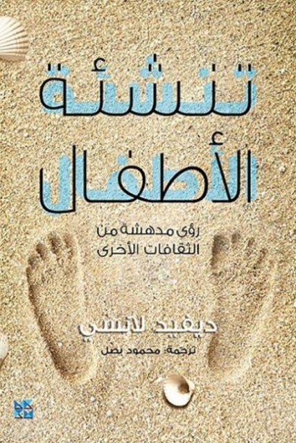 Book cover of: Raising Children