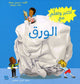 Book cover of: Discover and Learn with Paper