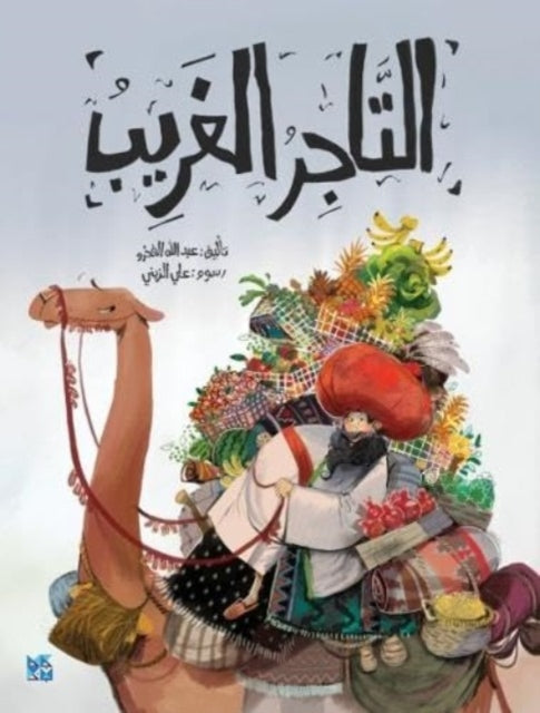 Book cover of: Strange Trader. By: Abdulla Fakhroo