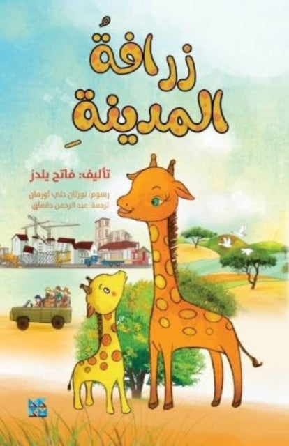 Book cover of: City Giraffe. By: Fatih Yıldız