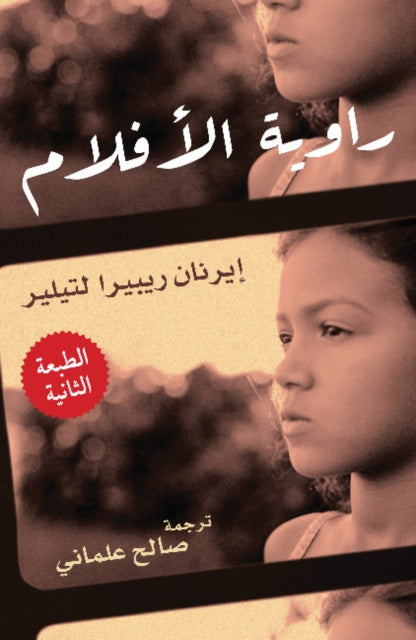 Book cover of: Movie-Maker