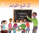 Book cover of: Following Rules