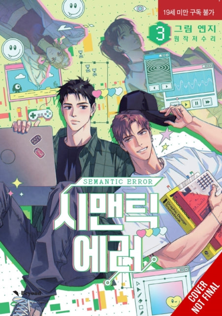 Book cover of: Semantic Error (comic), Vol. 3