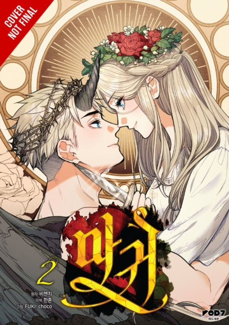 Book cover of: Lady Devil, Vol. 2