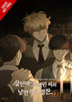 Book cover of: Murderous Lewellyn’s Candlelit Dinner, Vol. 2