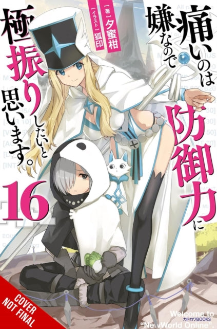 Book cover of: Bofuri: I Don't Want to Get Hurt, so I'll Max Out My Defense., Vol. 16 (light novel). By: Yuumikan