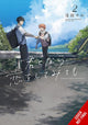 Book cover of: If It’s You, I Might Try Falling in Love, Vol. 2