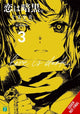 Book cover of: Love Is Dark, Vol. 3. By: Ao Juumonji