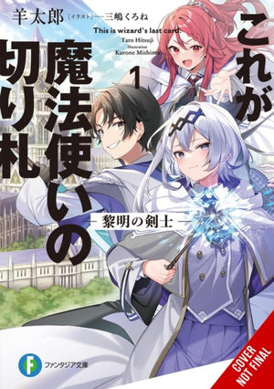 This Is the Wizard’s Secret Weapon, Vol. 1 (light novel)