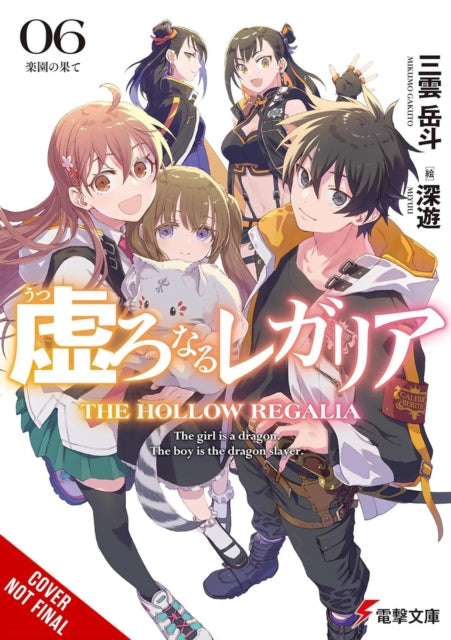 Book cover of: Hollow Regalia, Vol. 6 (light novel)