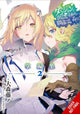 Book cover of: Is It Wrong to Try to Pick Up Girls in a Dungeon? Minor Myths and Legends, Vol. 2 (light novel). By: Fujino Omori