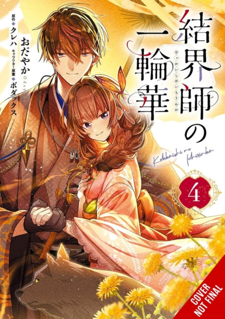 Book cover of: Bride of the Barrier Master, Vol. 4 (manga). By: Kureha