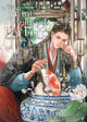Book cover of: Disabled Tyrant's Beloved Pet Fish: Canji Baojun De Zhangxin Yu Chong (Novel) Vol. 1