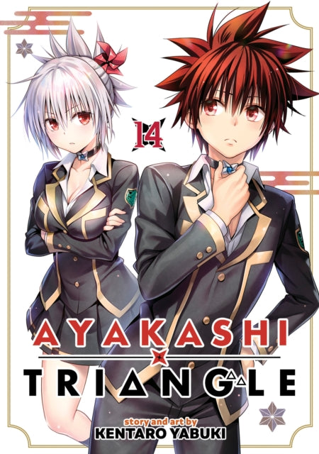 Book cover of: Ayakashi Triangle Vol. 14