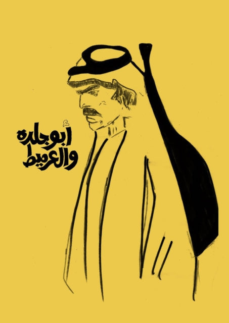 Abu Jildeh and Al-Armeet